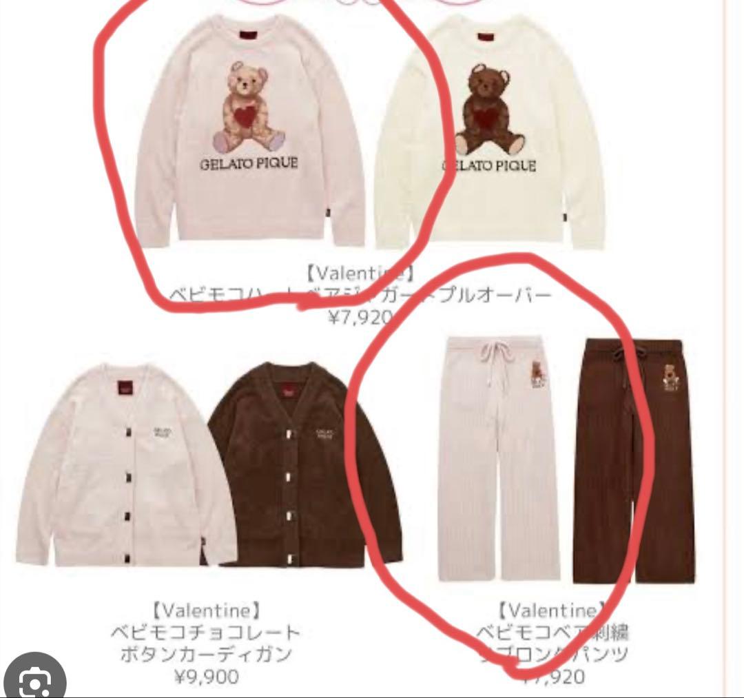 新品未使用　ジェラピケくまさんパジャマ