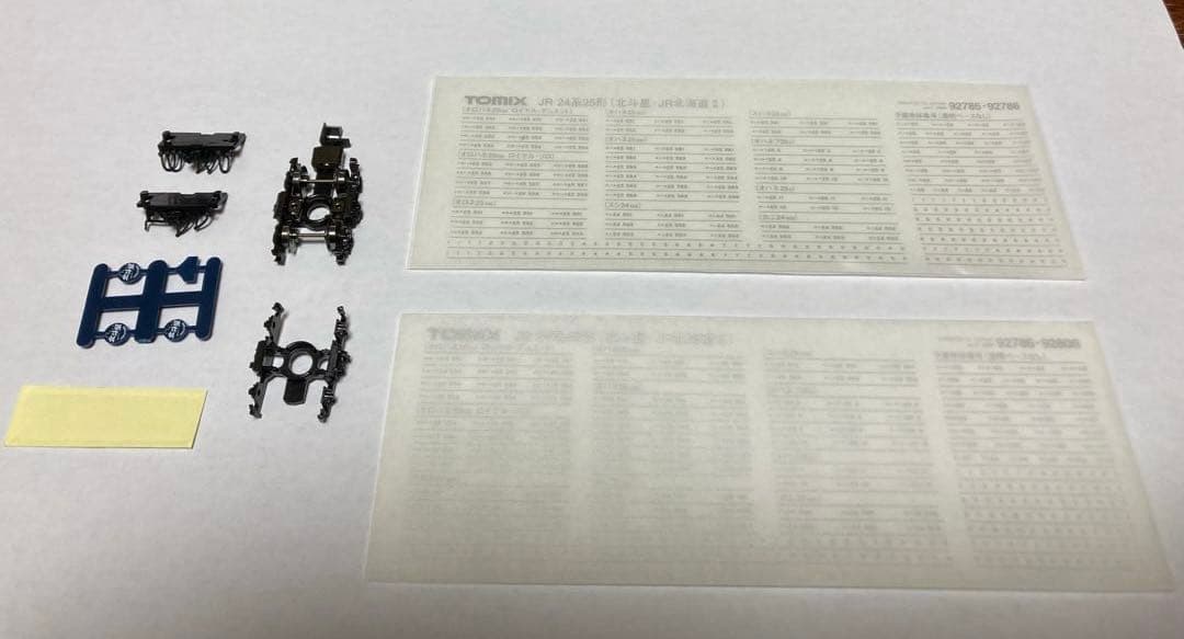 TOMIX北斗星(JR北海道仕様II)基本•増結セット(92785+92786)