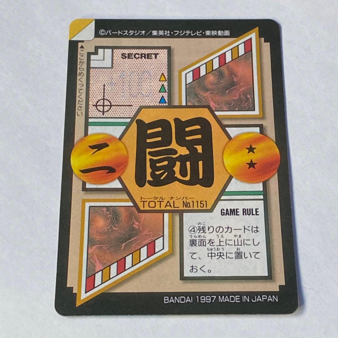 【値下げ】ドラゴンボール カードダス 孫悟空 未剥がし