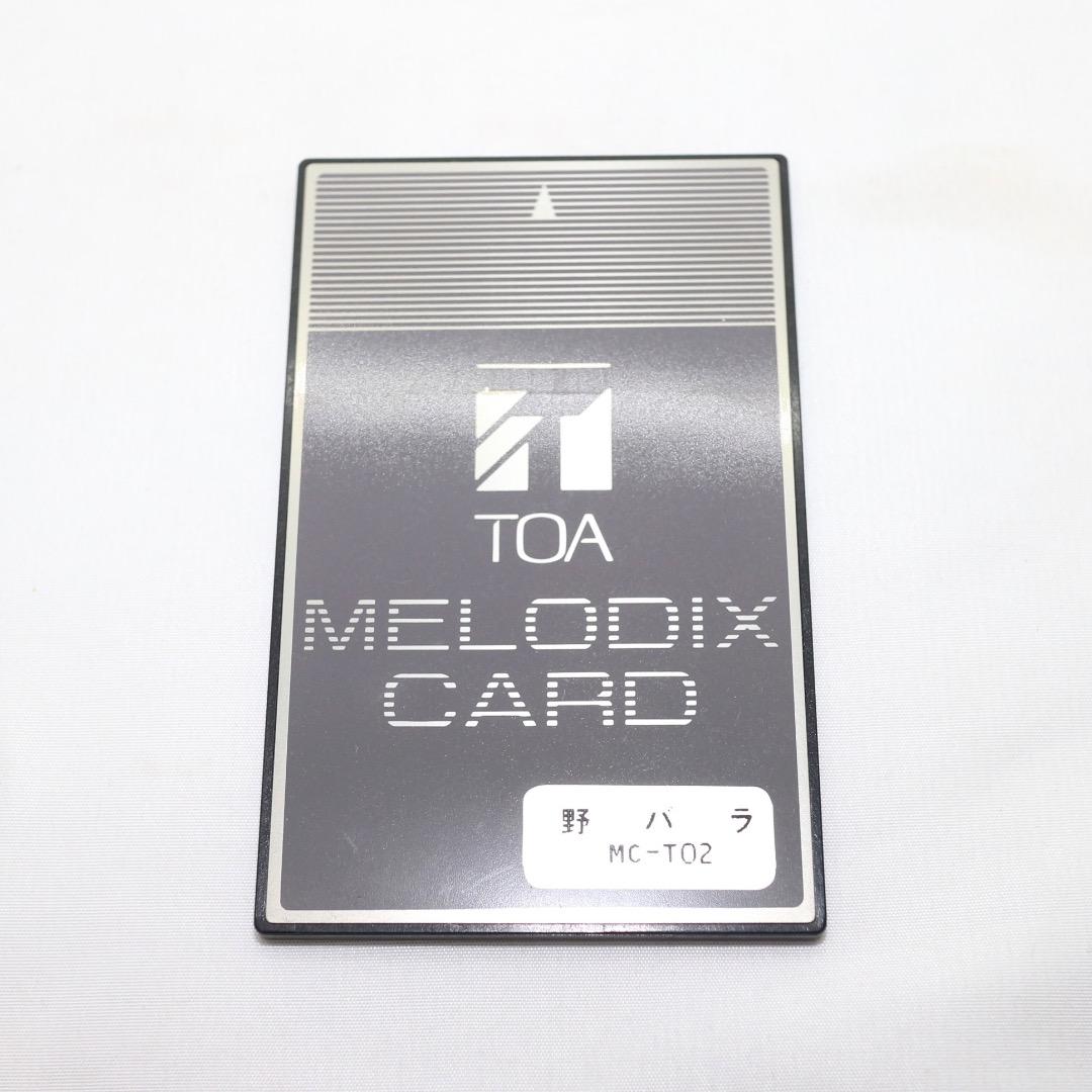 TOA トーア メロディクスカード 野バラ MC-T02