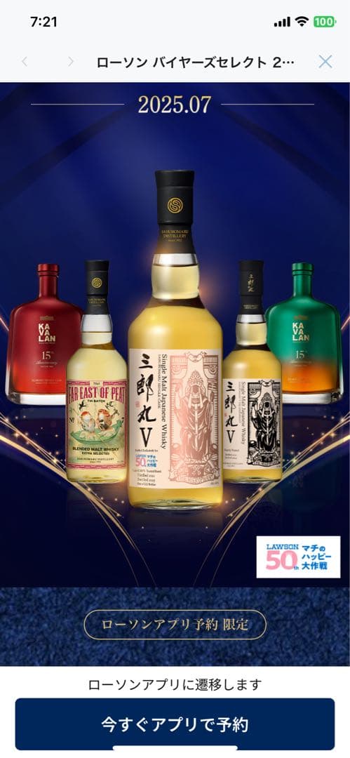 ***様 三郎丸V オーナーズカスク シングルモルト【218本限定】