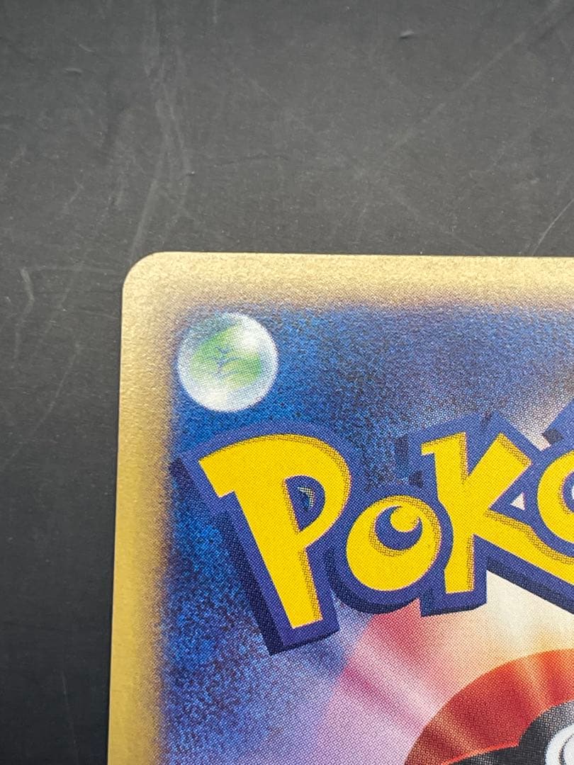 マルマイン 拡張パック第2弾 地図にない町 036/092 ポケモン　eカード