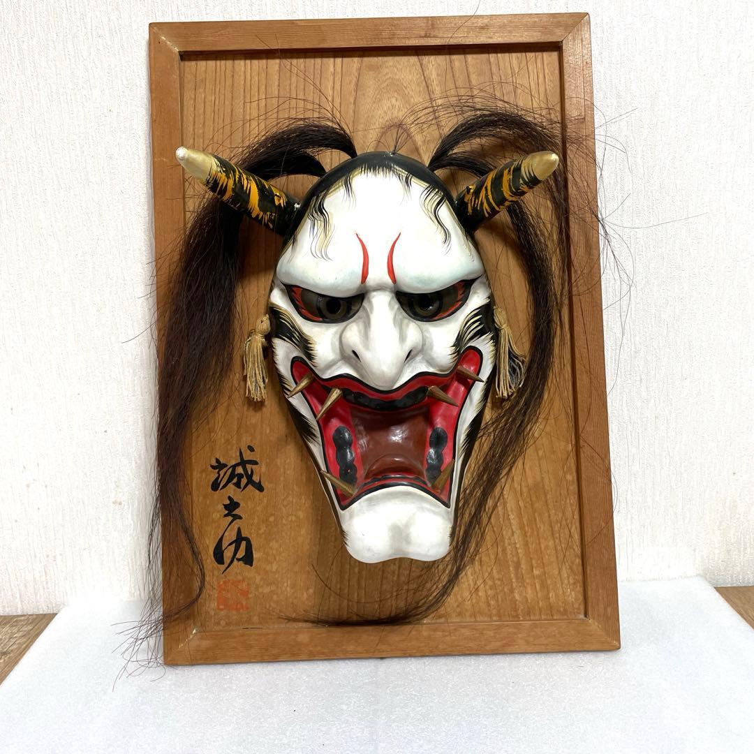 【送料無料】石見神楽　神楽面 般若　魔除け　アンティーク