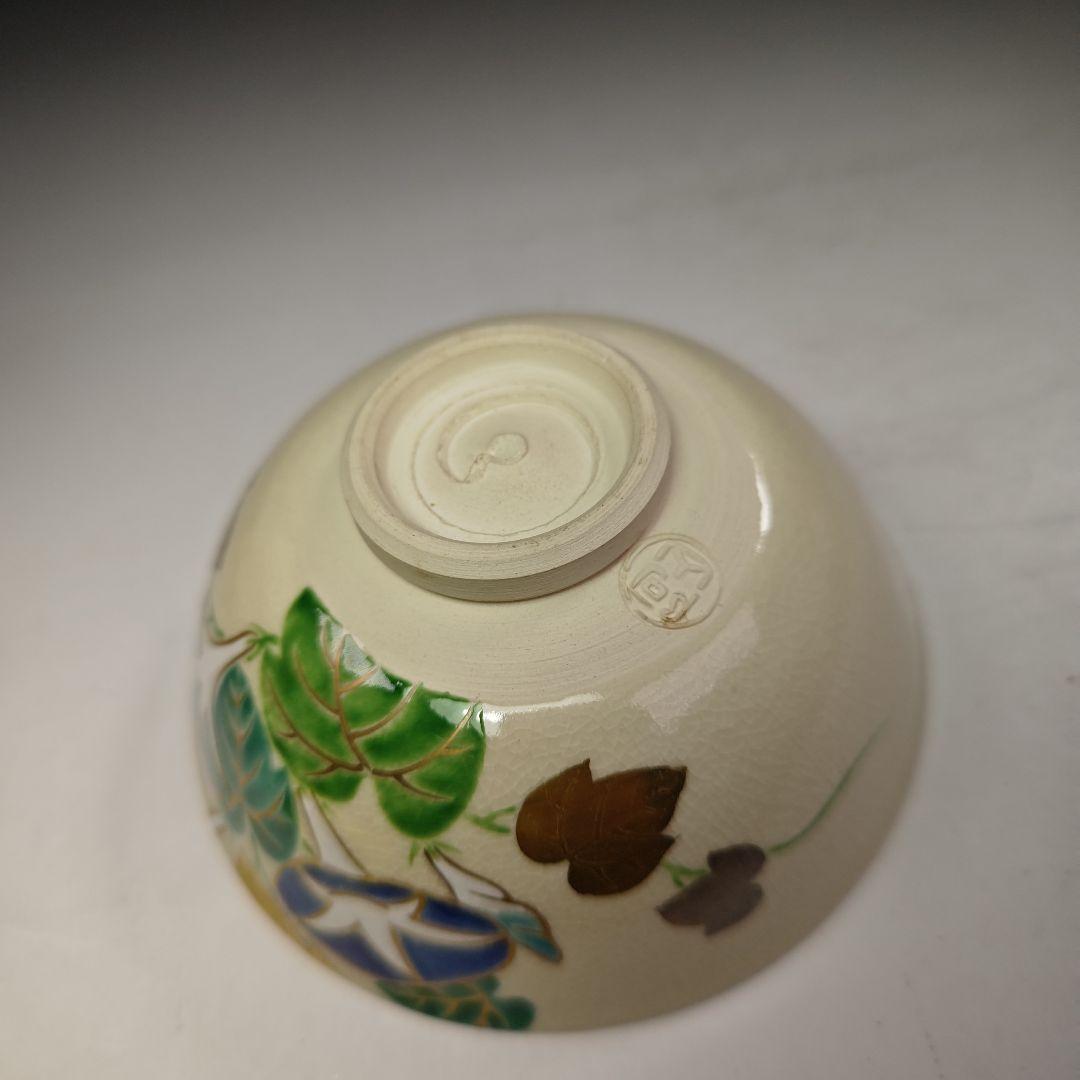 イ641 茶碗『通次阿山』『仁清写　朝顔　平茶碗　共箱』抹茶碗　茶道具