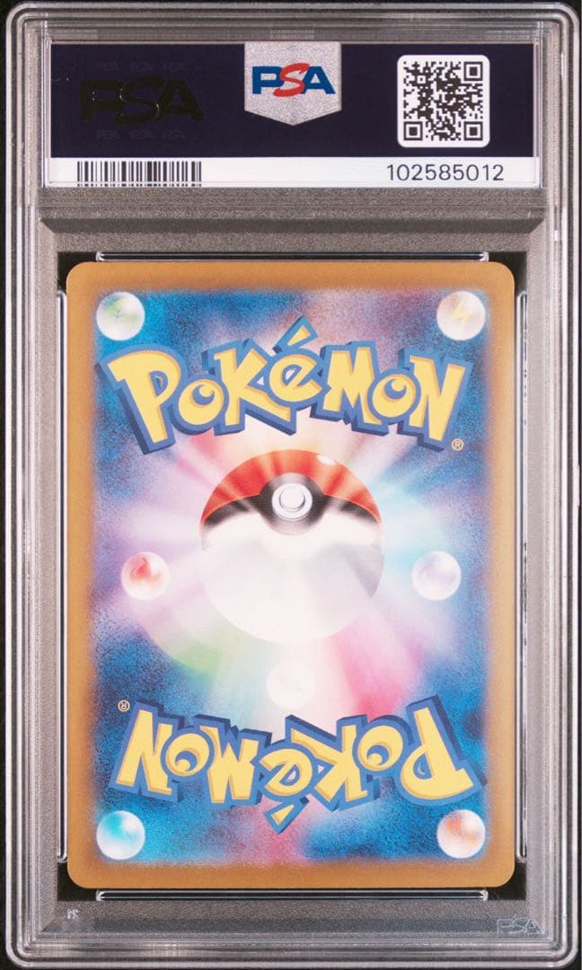 ピカチュウex PSA10 5連番