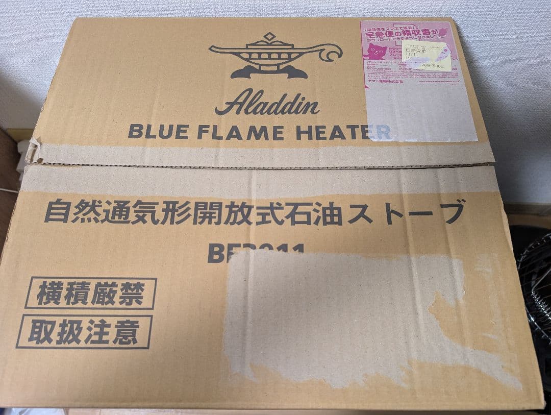 Aladdin BF3911 ストーブ BEAMSコラボ　墨黒