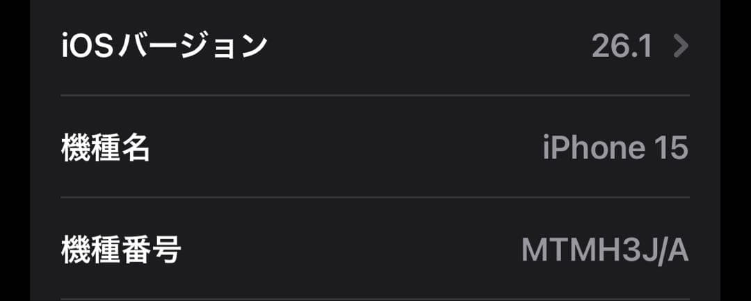 iphone15 128gb ブラック　SIMロックなし