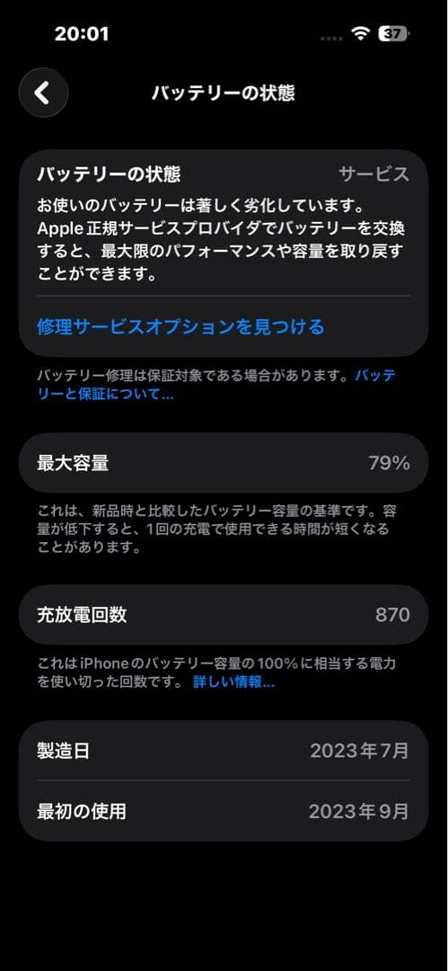 iphone15 128gb ブラック　SIMロックなし
