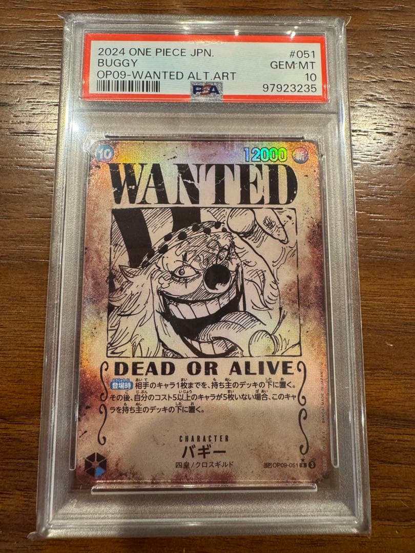 ［psa10］ワンピースカード バギー 手配書 SP OP09-051