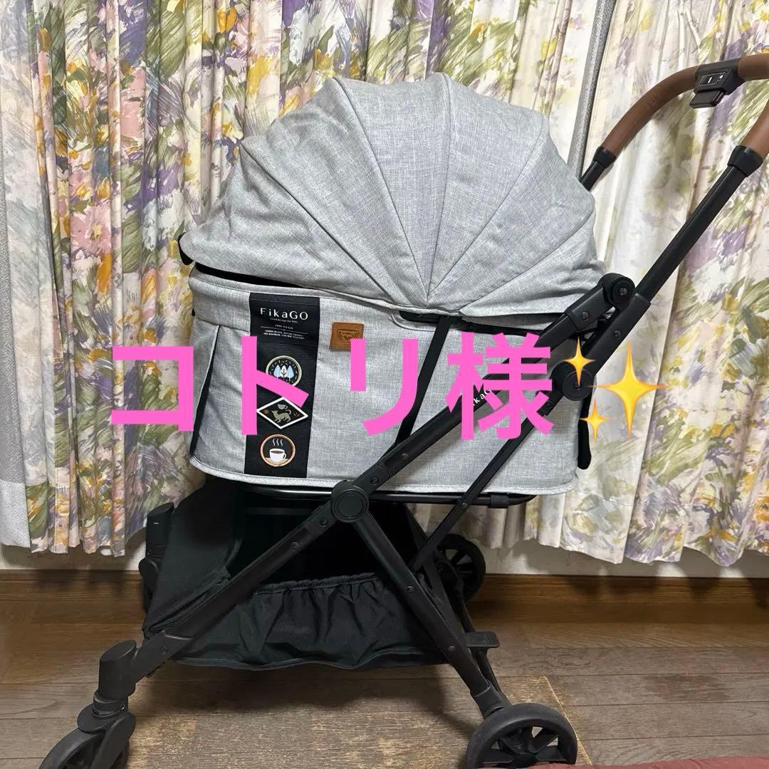 ＦｉｋａＧＯＦＲＥＥＴＯ　ＧＯ２フリー トゥー ゴー ツー