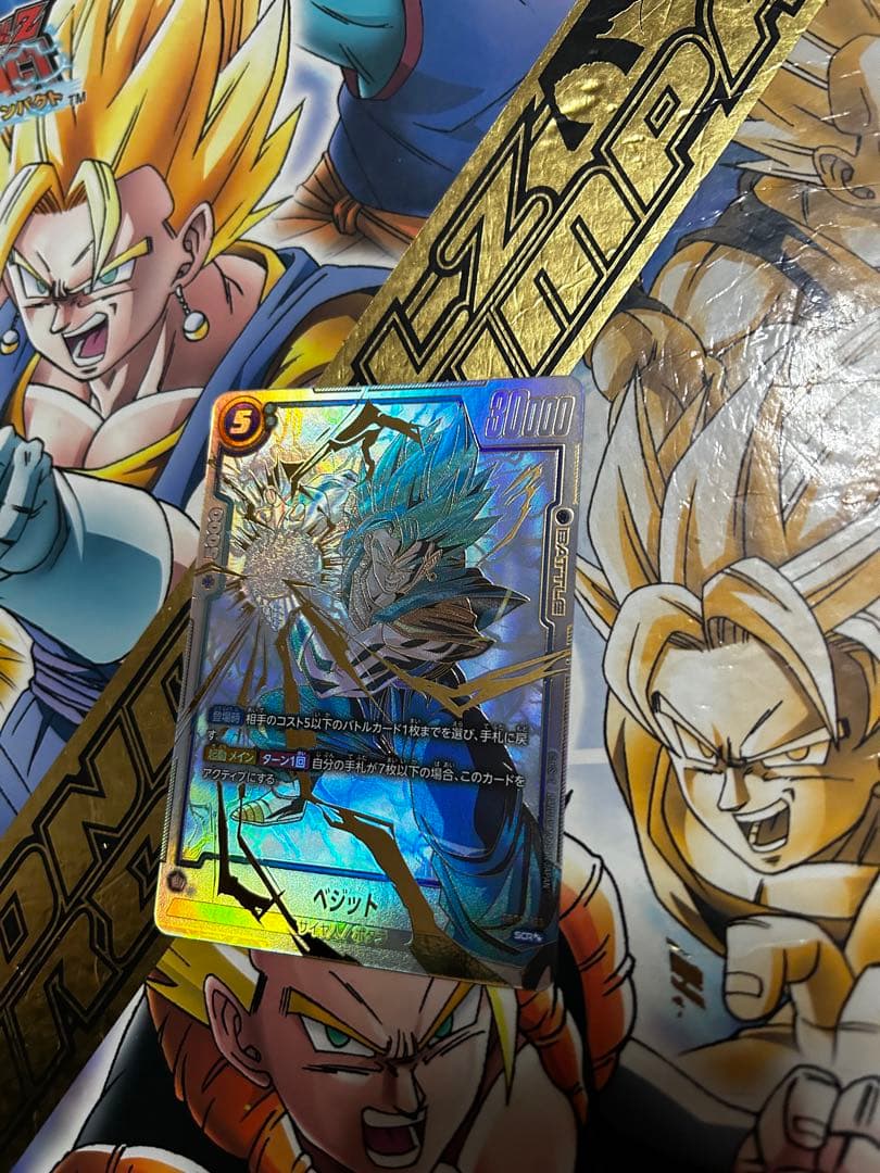 【完美品】ベジットscr★★スーパーパラレル フュージョンワールド