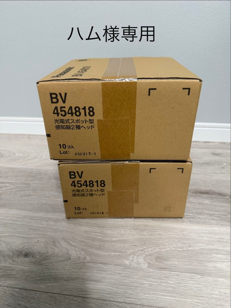 Panasonic BV454818光電式スポット型感知 器2種ヘッド 未開封
