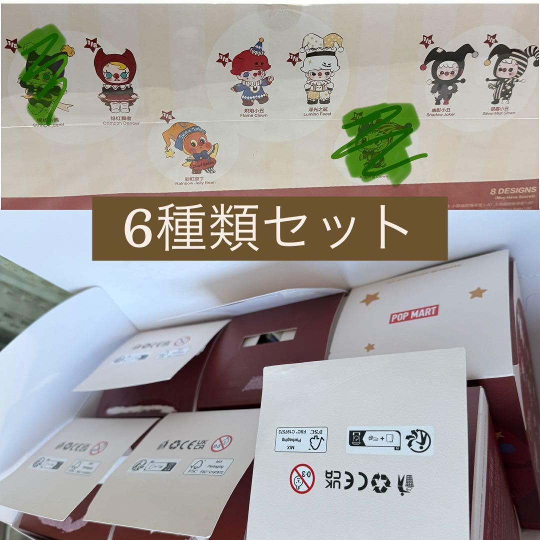 POP MART WHY SO SERIOUS 6種セット