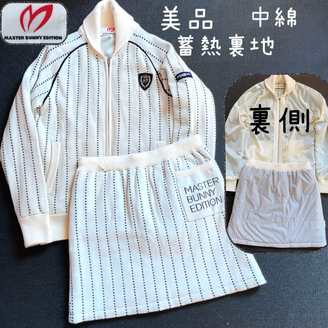 美品　マスターバニー　セットアップ　ストライプ　中綿　スカート　蓄熱　ジャケット