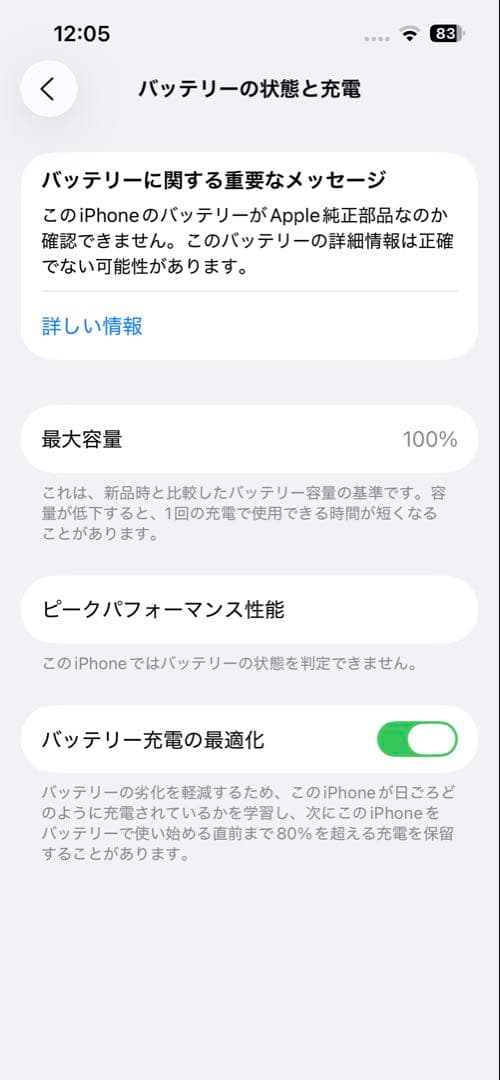 【最終値下げ】iPhone 13 Pro 512GB バッテリー残量100%