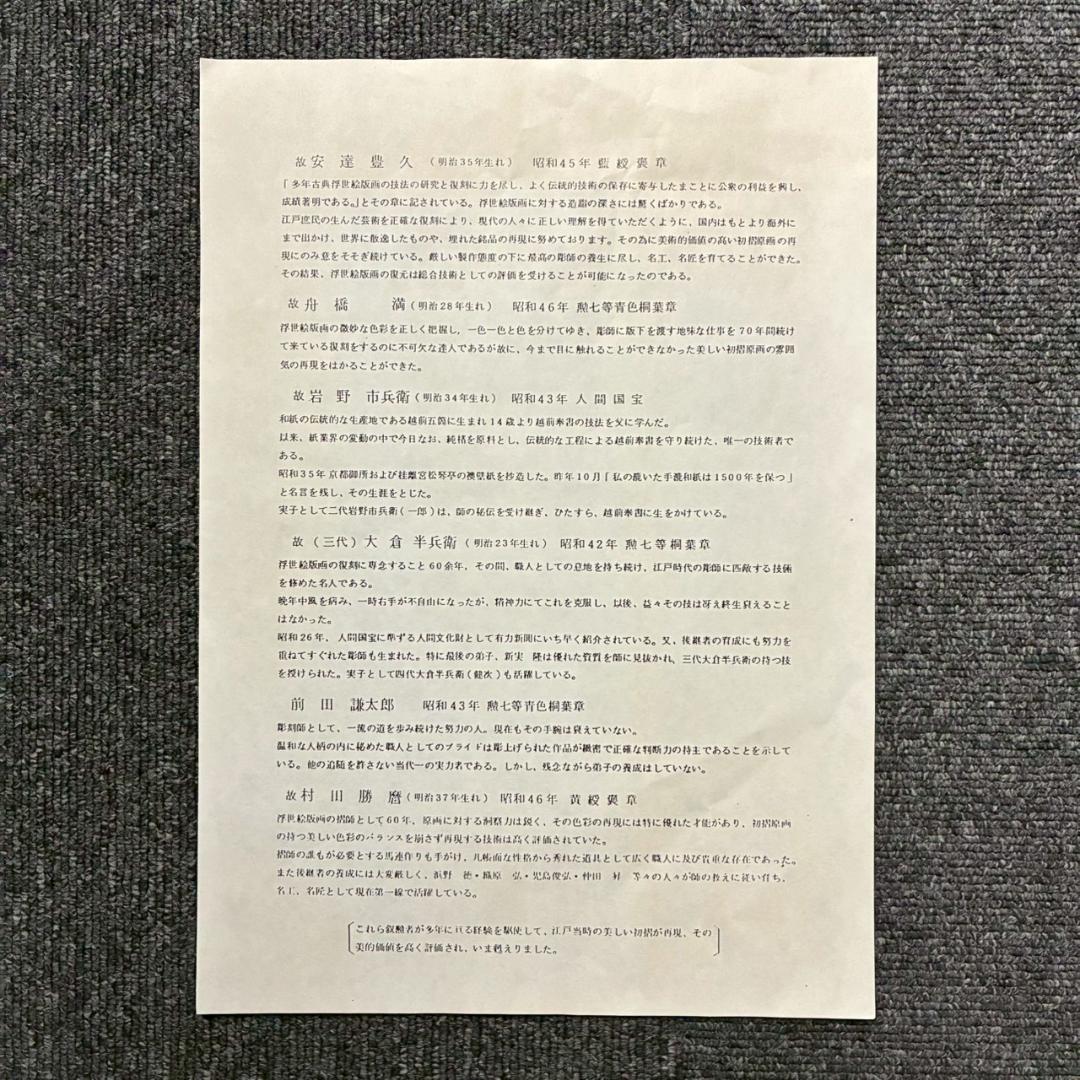 美品 歌川広重「四季の花尽 朝顔」木版画 団扇絵 浮世絵 錦絵 額縁入り