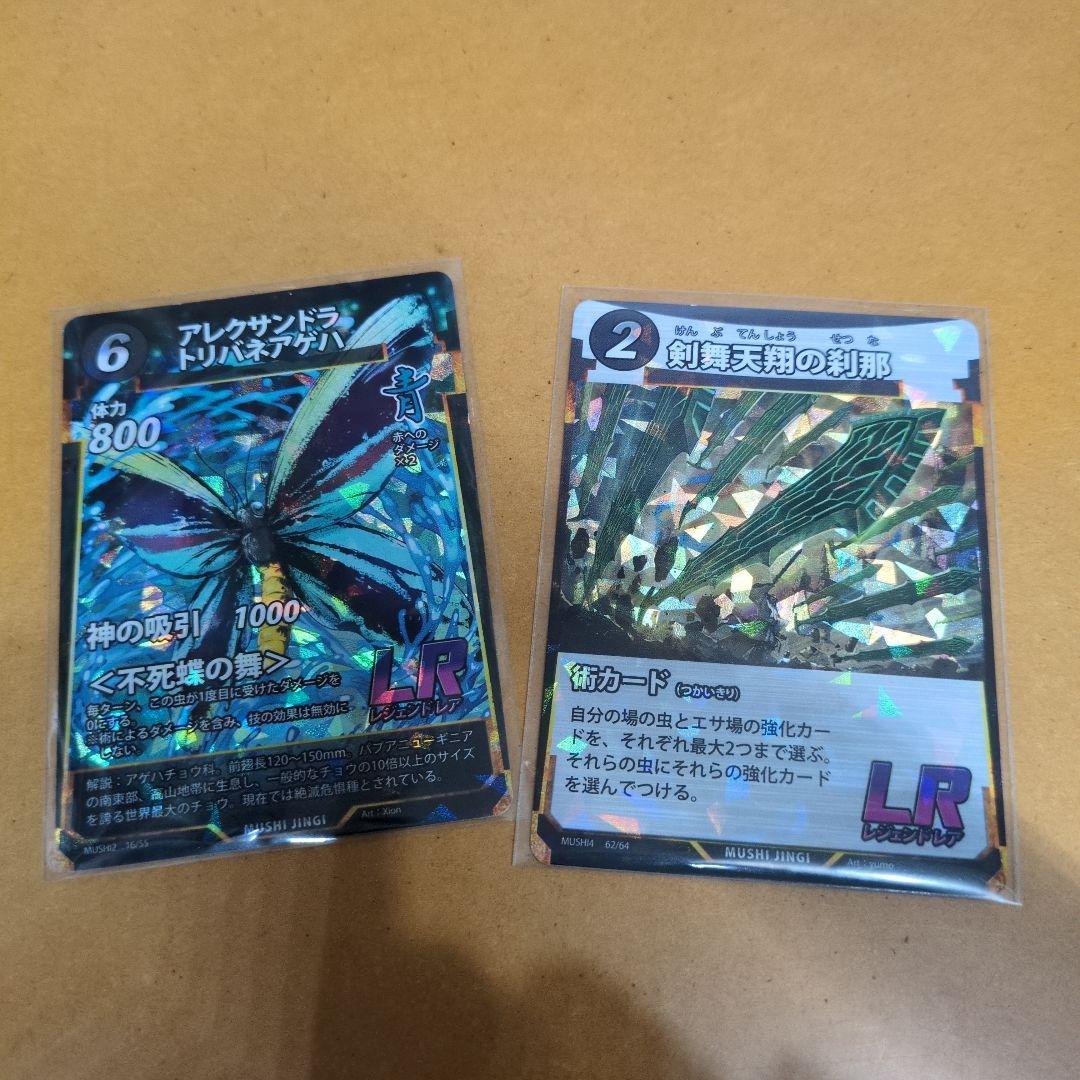 蟲神器　LR10