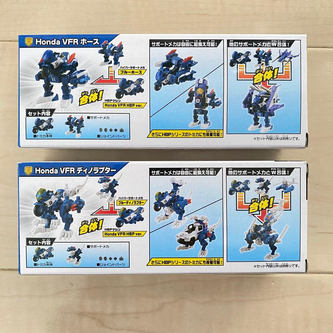 トミカ ハイパーシリーズ まとめ売り