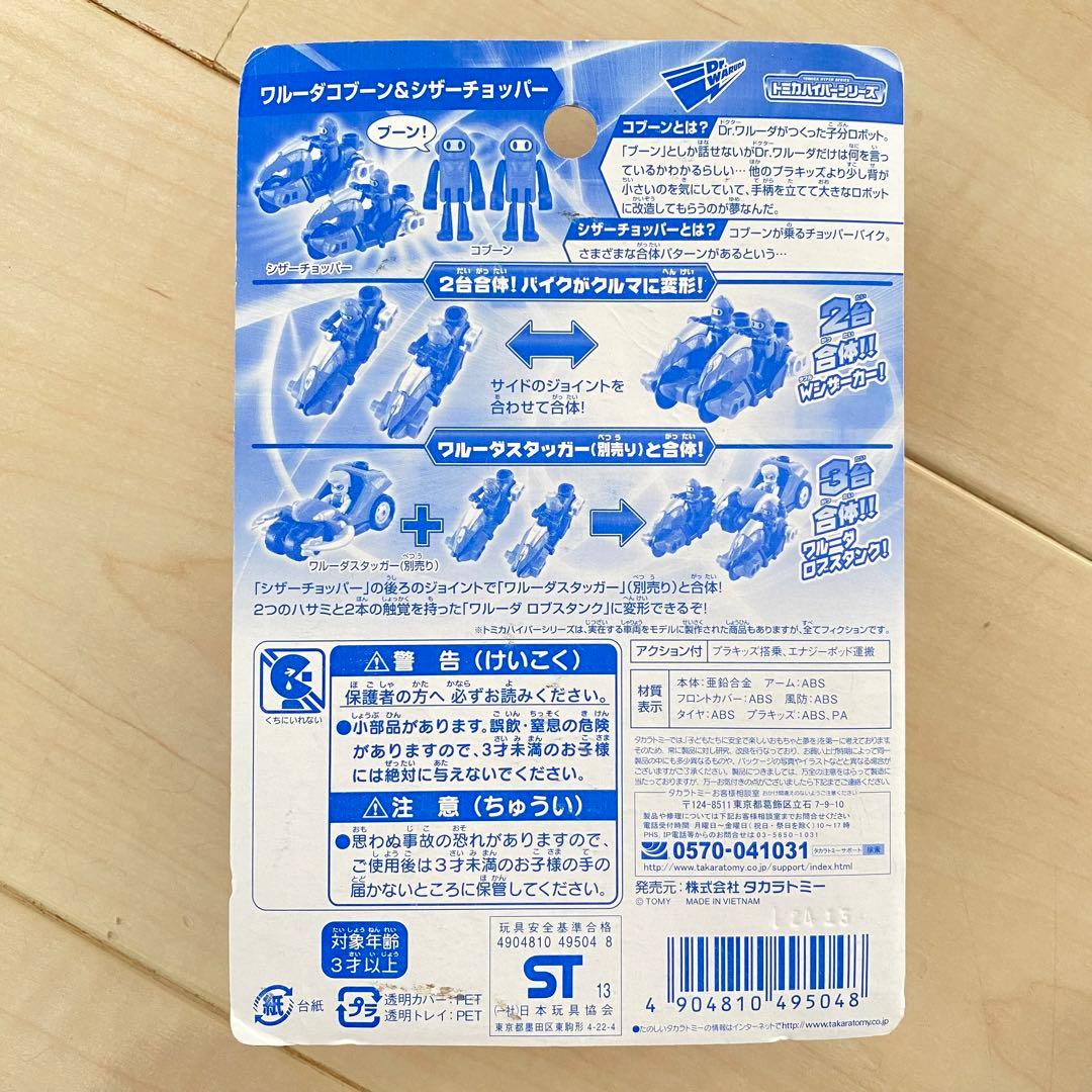 トミカ ハイパーシリーズ まとめ売り
