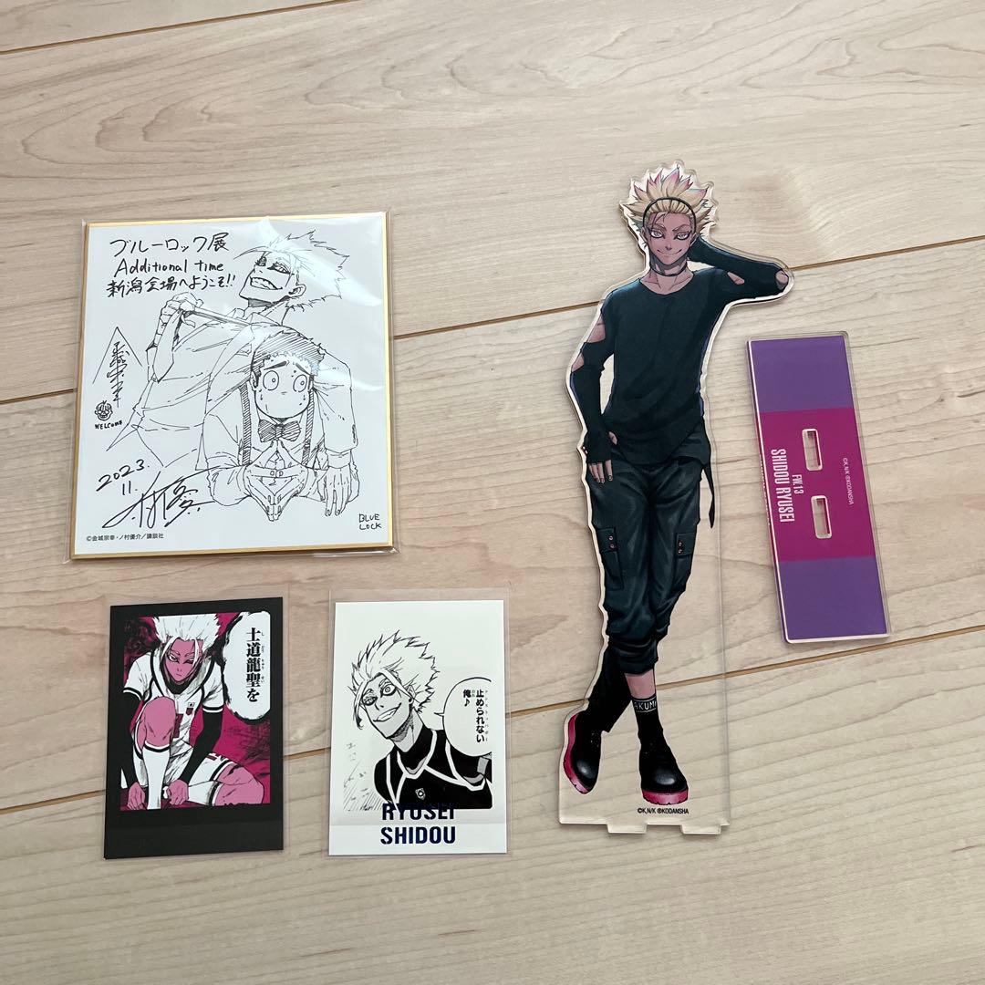 士道龍聖 特大アクリルスタンド ブルーロック展色紙 パシャこれ