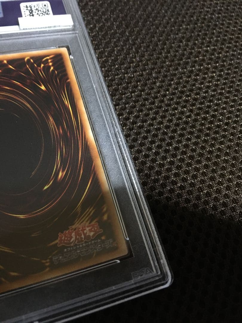 遊戯王 PSA10 現存141枚 神炎皇ウリア アルティメット（レリーフ） B