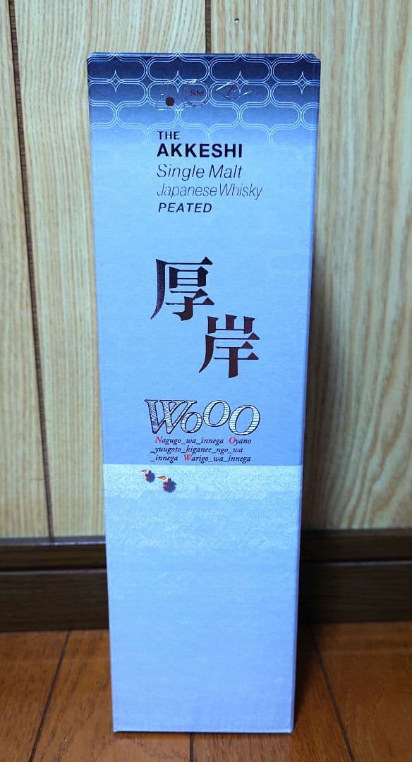 厚岸 シングルモルトウイスキー むろい 室井慎次 700ml