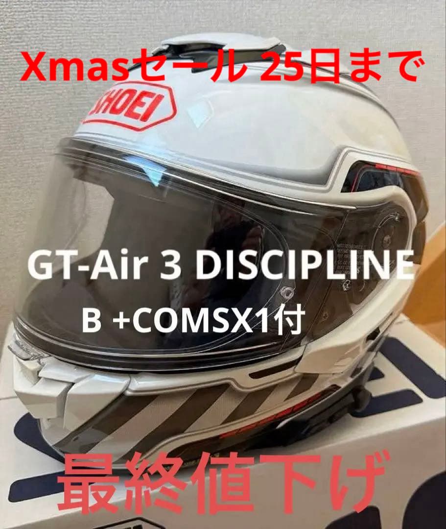 SHOEI :GT-Air3 DISCIPLINE B +COM SX1付