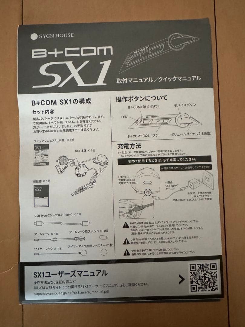 SHOEI :GT-Air3 DISCIPLINE B +COM SX1付