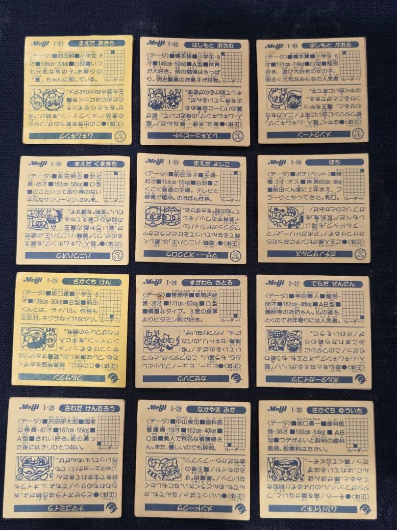 明治製菓 快怪魔界シリーズ キャラクターシール 12枚セット