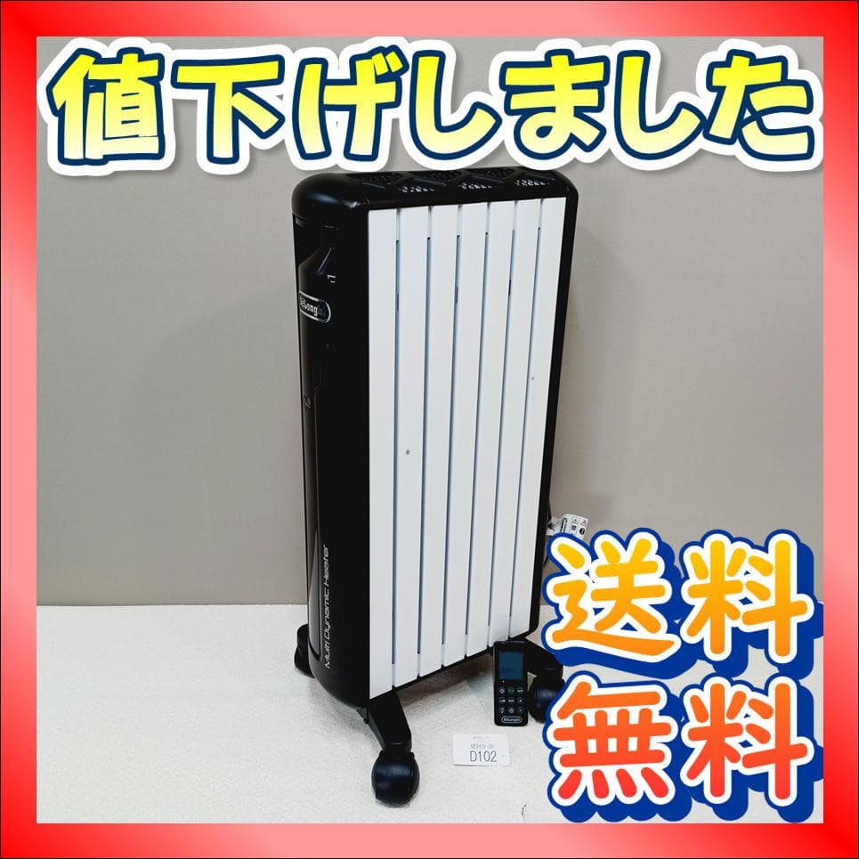 D102　デロンギ　マルチダイナミックヒーター　MDH09-BK