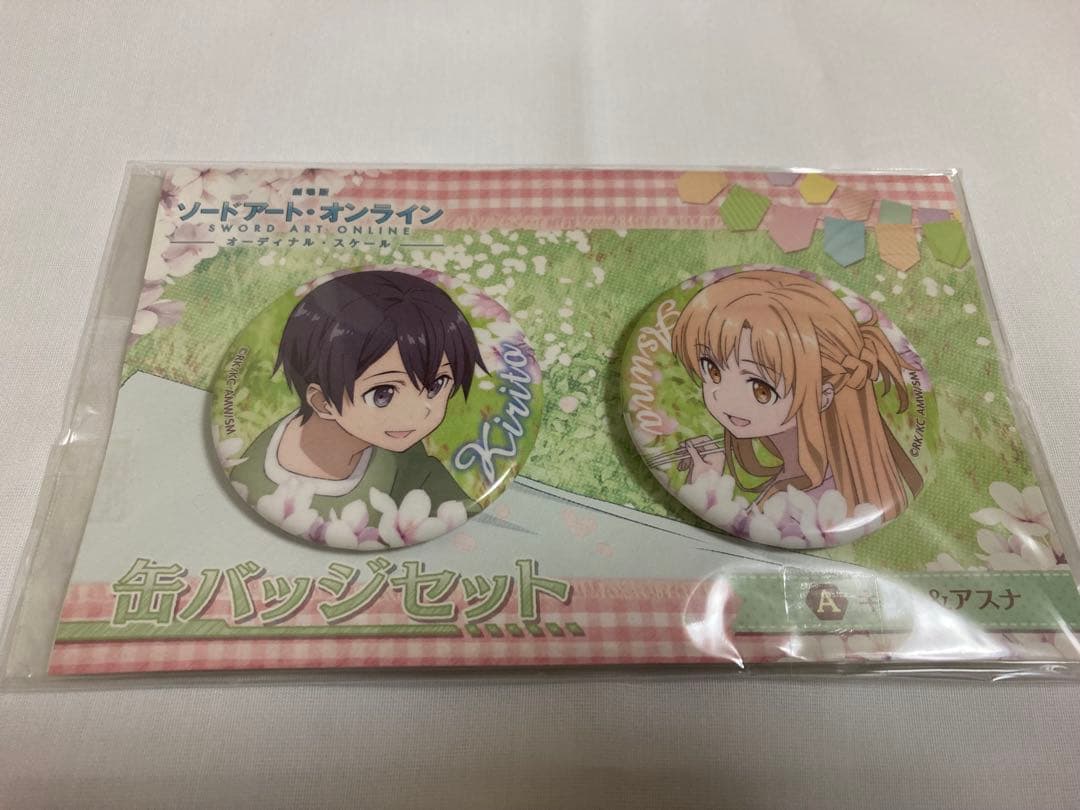 最安値　ソードアート・オンライン オーディナルスケール 缶バッジセット