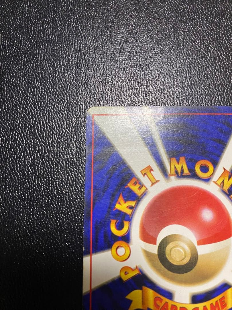 旧裏 マーク無し ポケモンカード ピカチュウ