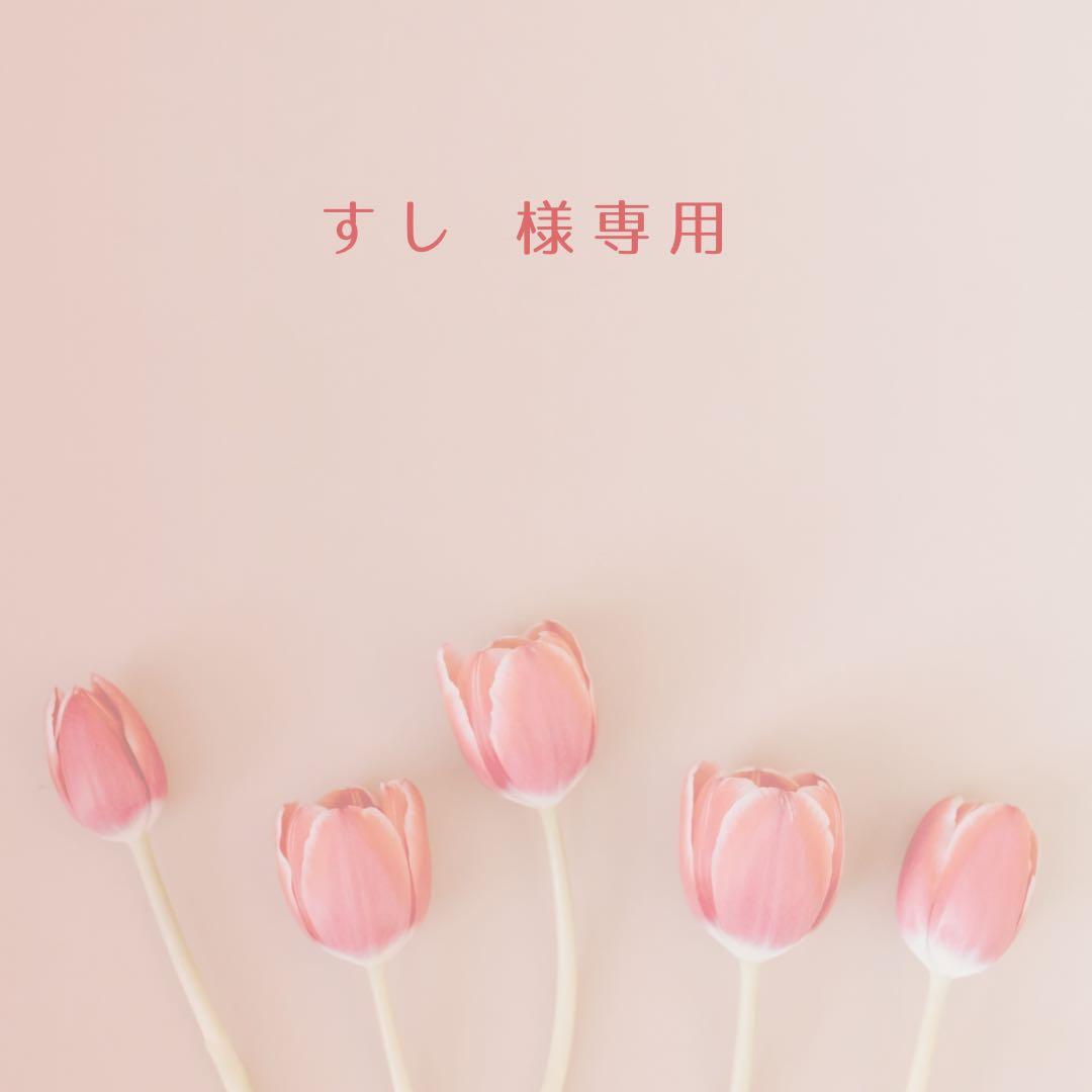 すし