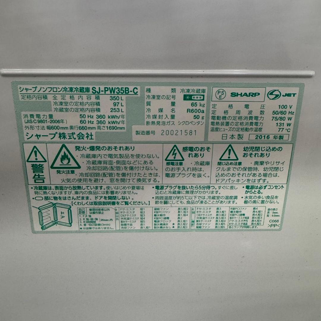 328 大人気モデル　大型冷蔵庫　SHARP　どっちもドア　自動製氷機　格安
