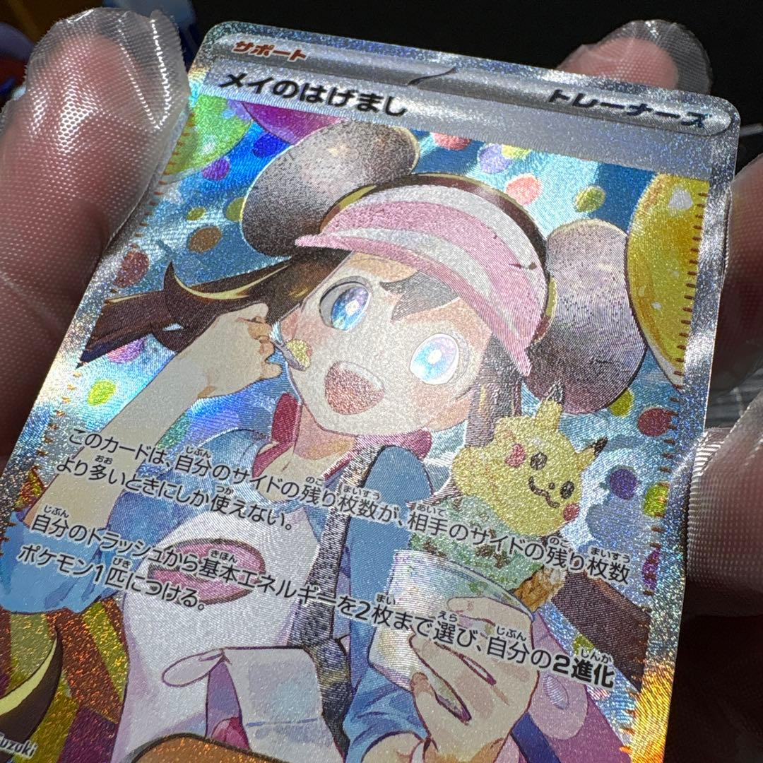 即日発送　メイのはげまし SAR　初期キズ有