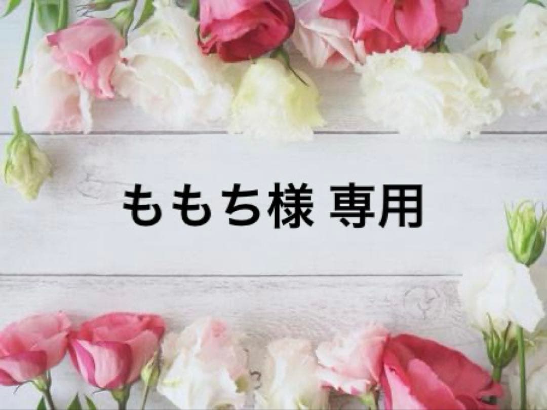 ももち