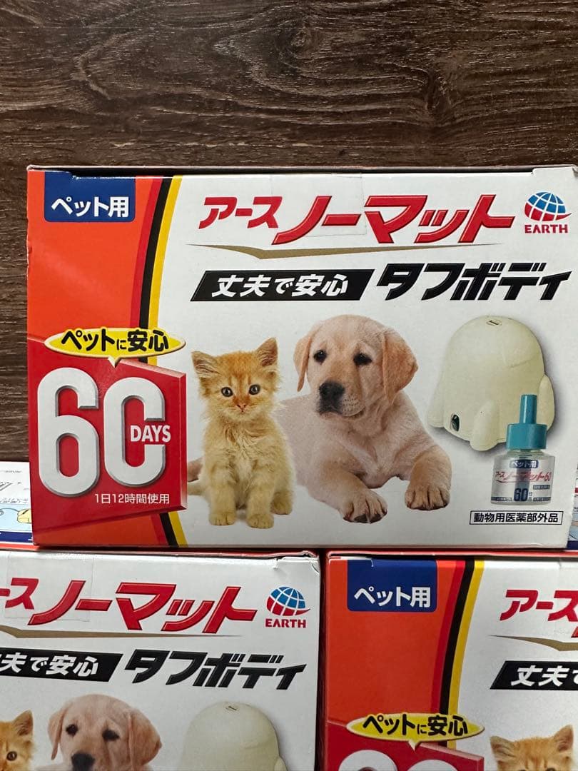 アースノーマット タフボディ 60日分3こ詰め替え7こ