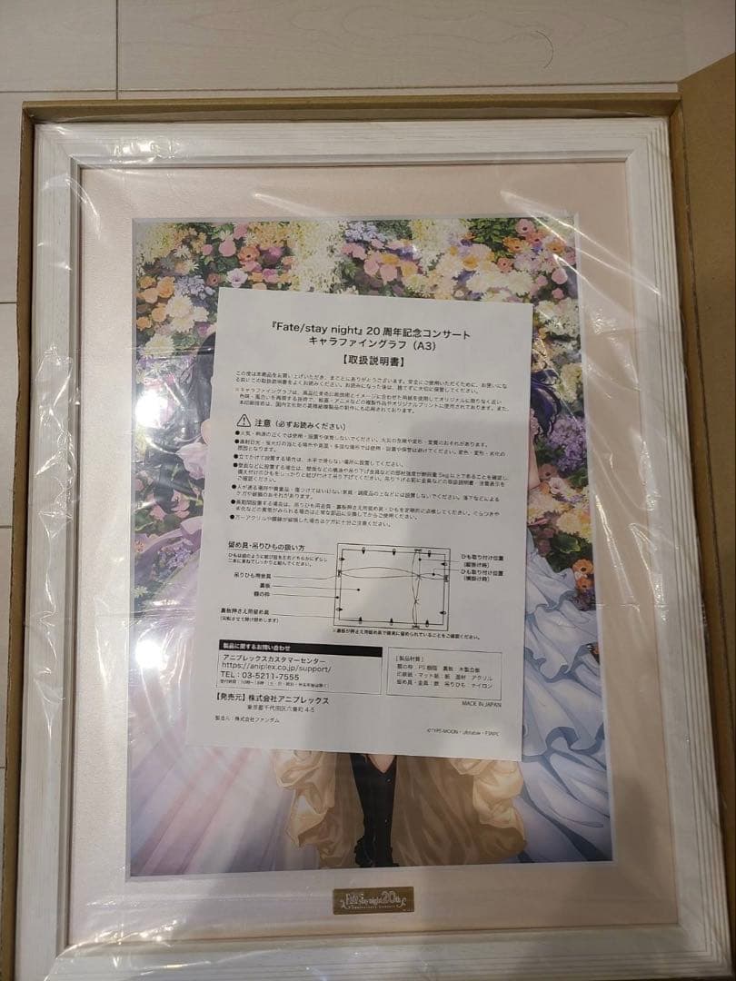 fate 20周年コンサートグッズ　まとめ売り