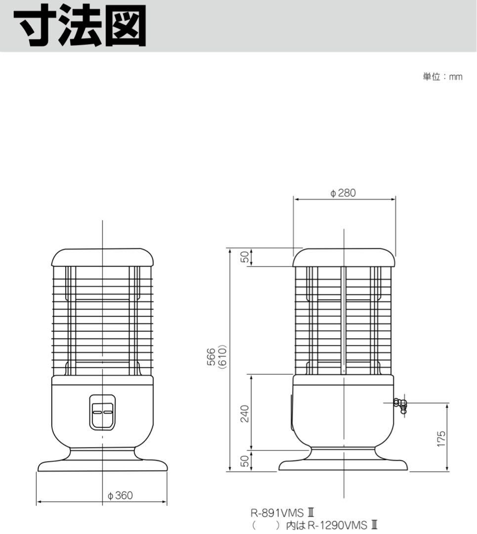 Rinnai リンナイ 都市ガス ストーブ R-1290VMSIII-402