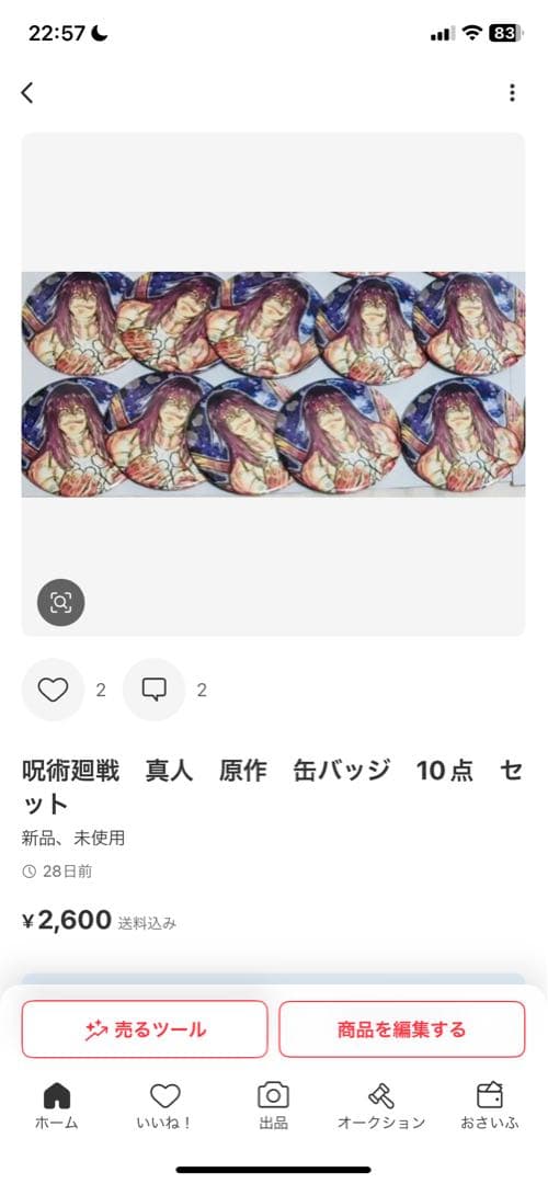 りー。様