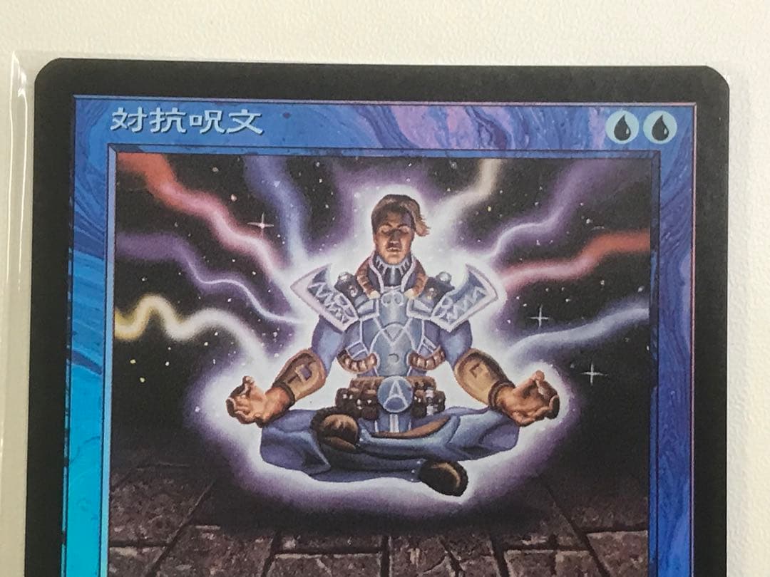 7ED 対抗呪文＋MM 対抗呪文＋7ED 記憶の欠落(日本語版)foil
