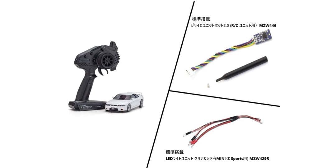 ミニッツ　AWD レディセット　R33 ホワイト