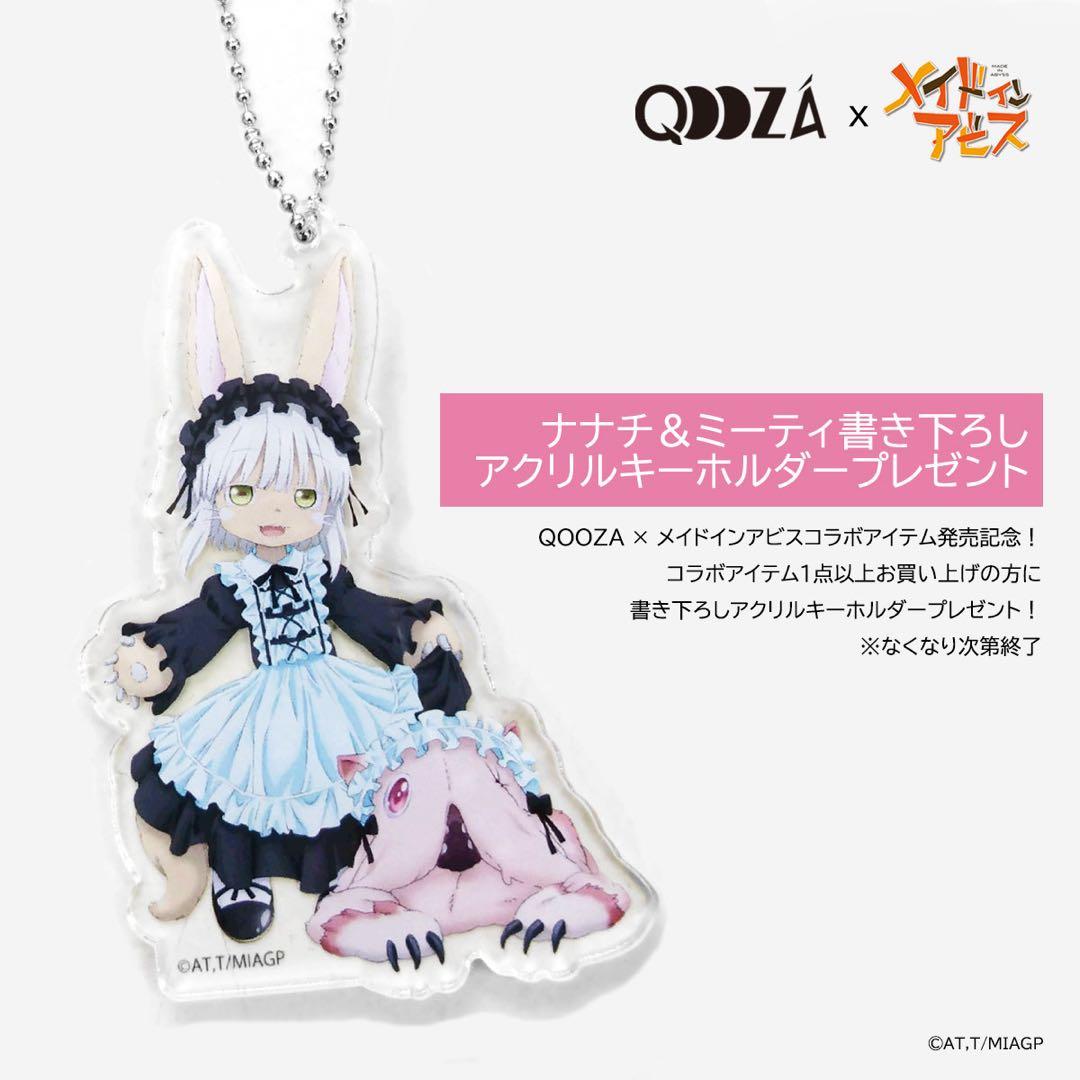 QOOZA×メイドインアビス　ナナチ&ミーティアクリルキーホルダー