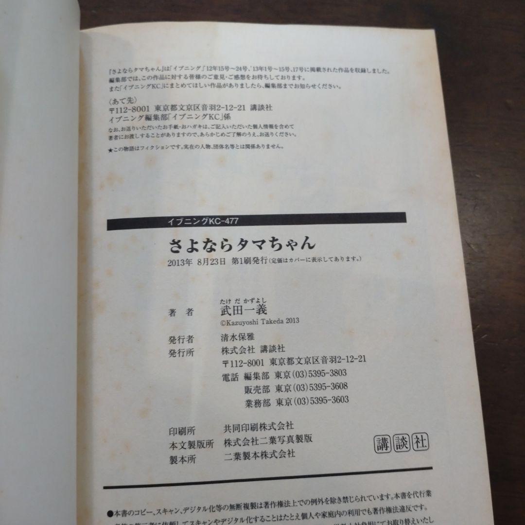 【全巻初版】ペリリュー　楽園のゲルニカ 全11巻＋1巻セット　さよならタマちゃん