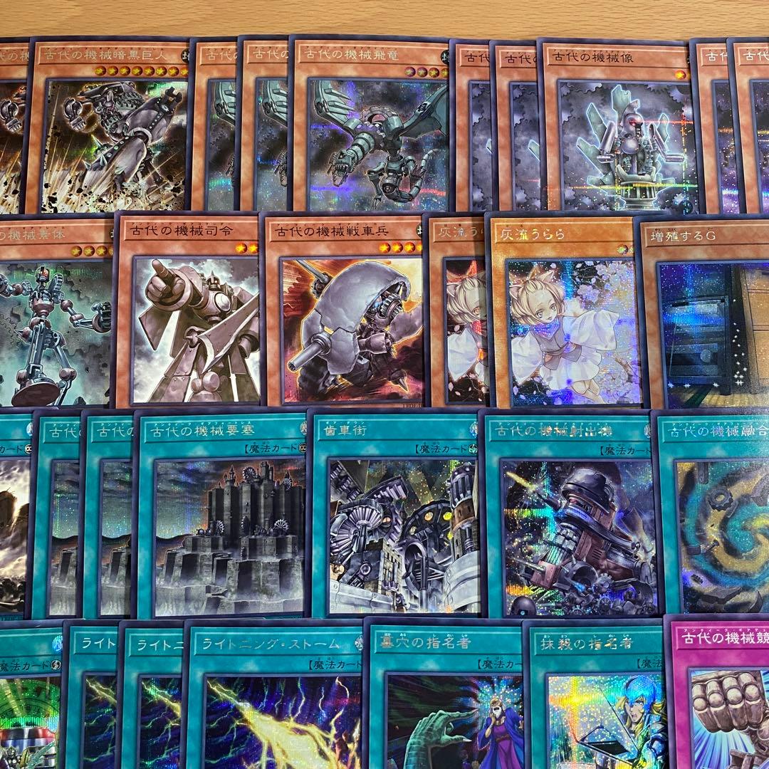 古代の機械 デッキ 高レアリティ 遊戯王 本格構築済みデッキ デッキパーツ