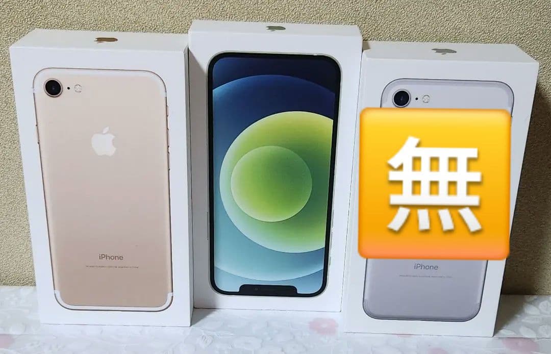 iPhone 7, iPhone12 / 2台セット