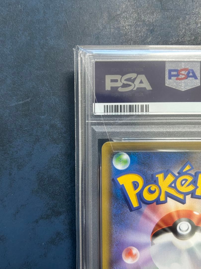 MレックウザEX 25周年記念 PSA 10