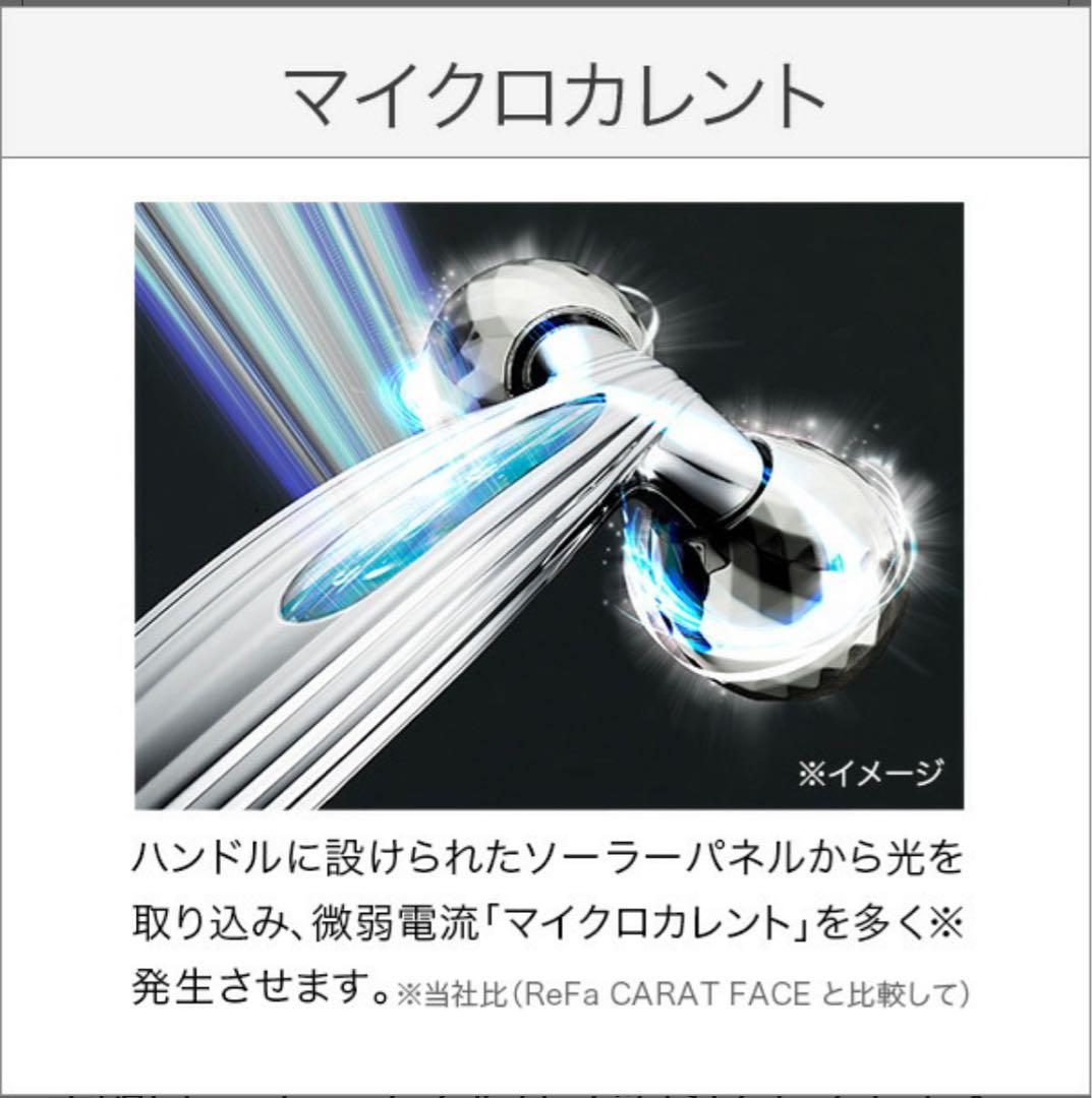 美顔ローラーリファカラットレイフェイス ReFa CARAT RAY FACE