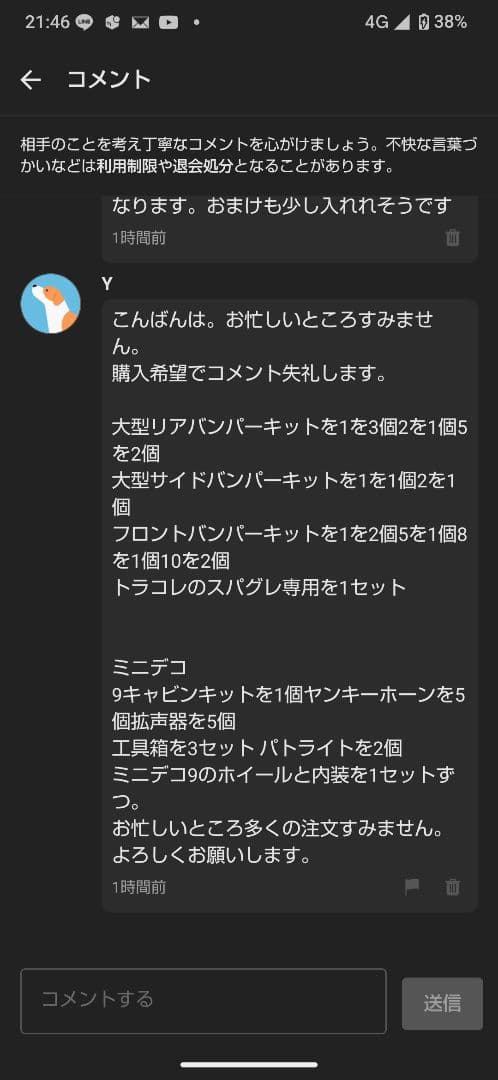 Yさま専用