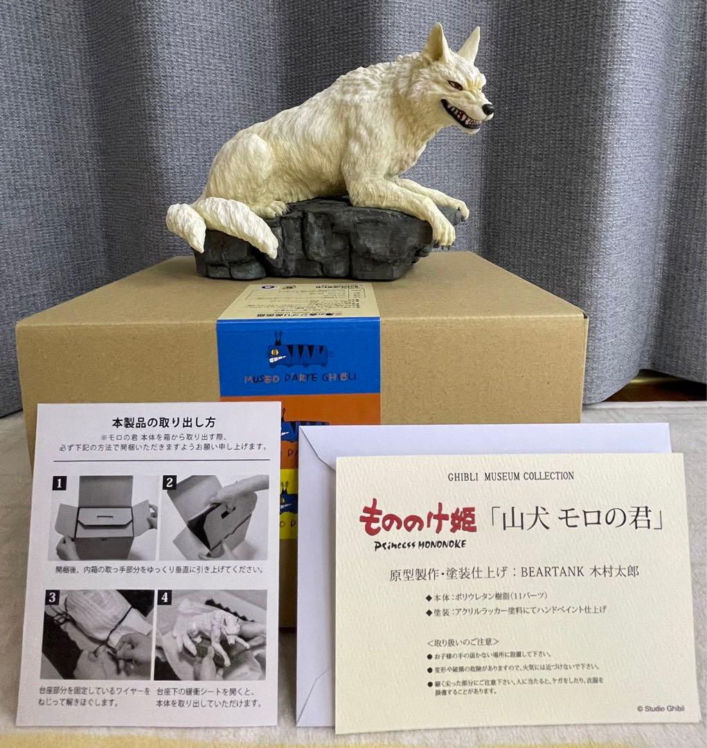 ジブリ美術館 限定】「もののけ姫」シシ神 フィギュア　ジブリ　宮崎駿希少レア貴重